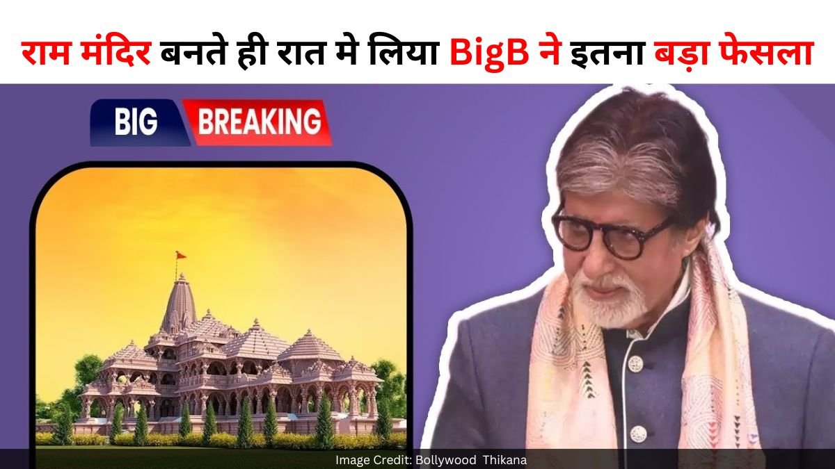 Amitabh Bachchan ram mandir Property