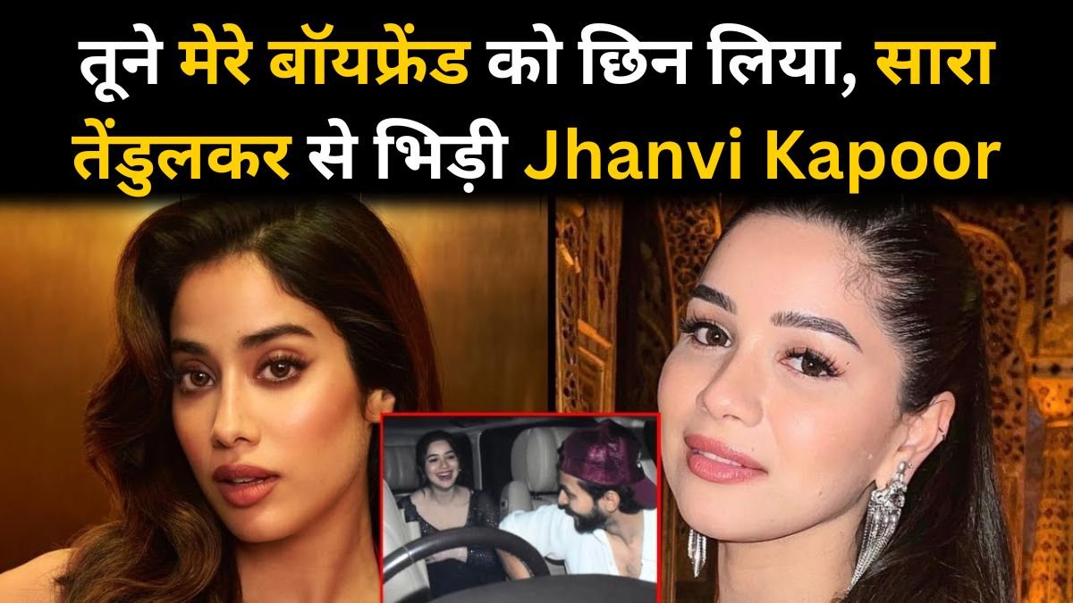 Jhanvi Kapoor boyfriend: