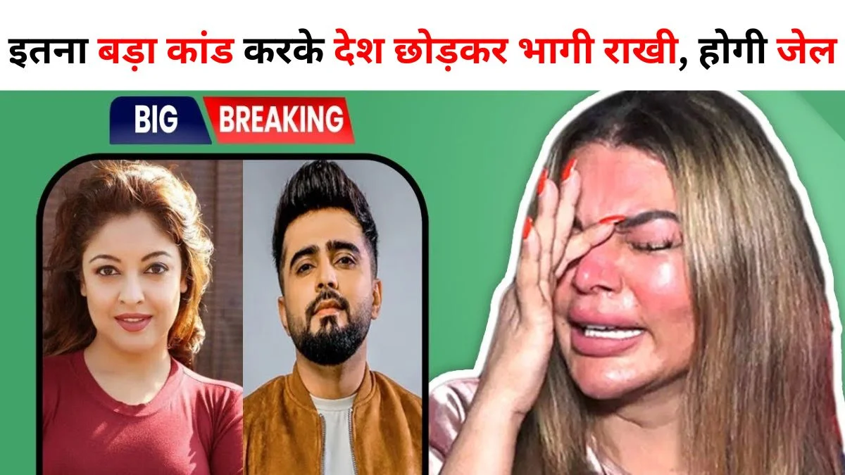 Rakhi savant jail