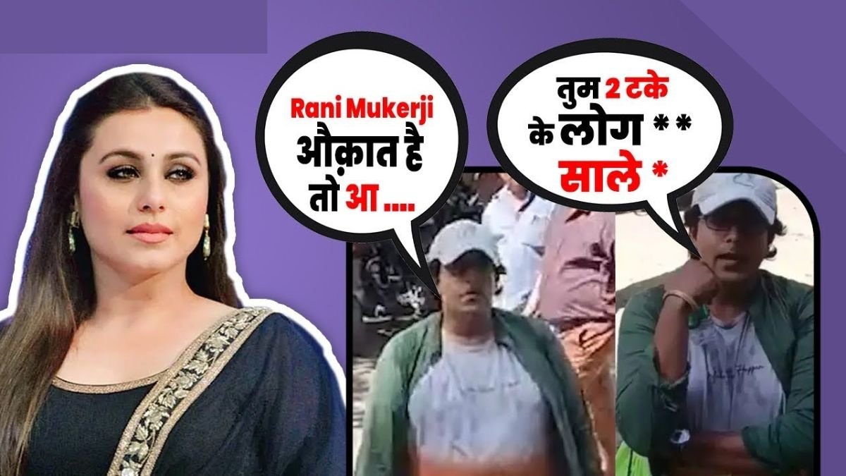 रानी मुखर्जी ओर मनीष मल्होत्रा को दी इस शख्स ने गालिया