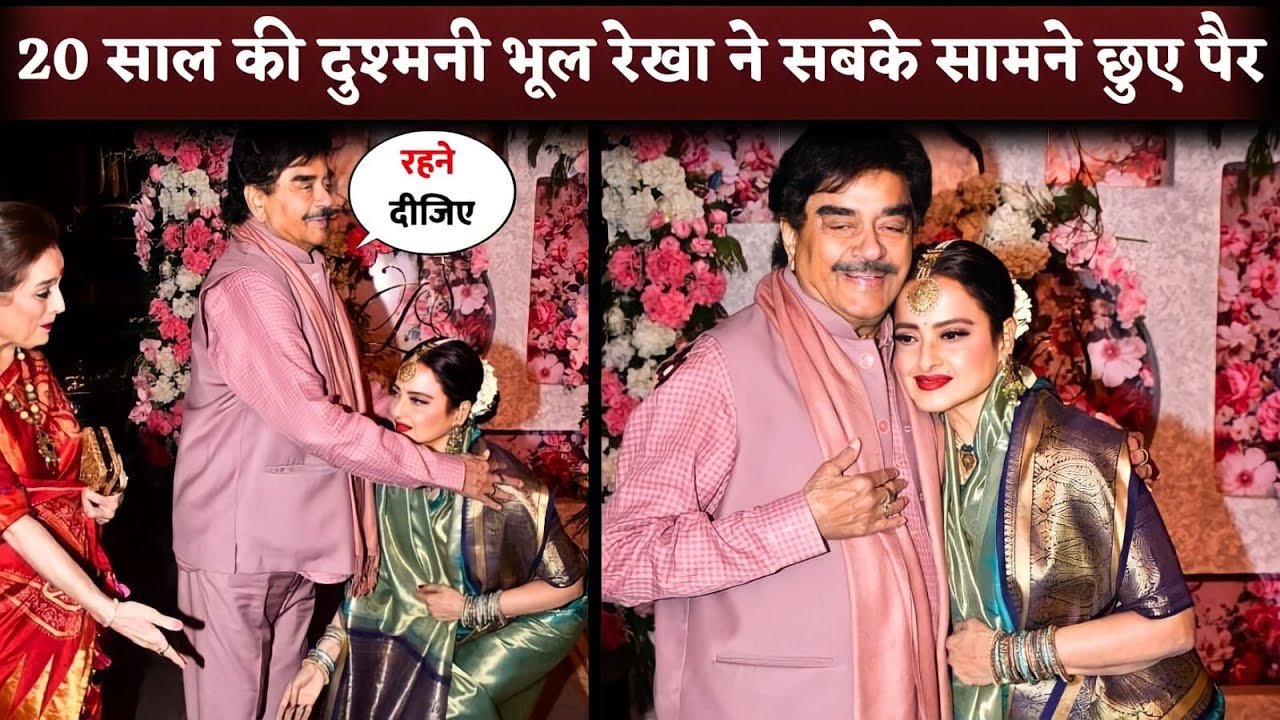 Rekha Touches Shatrughan Sinha's Feet