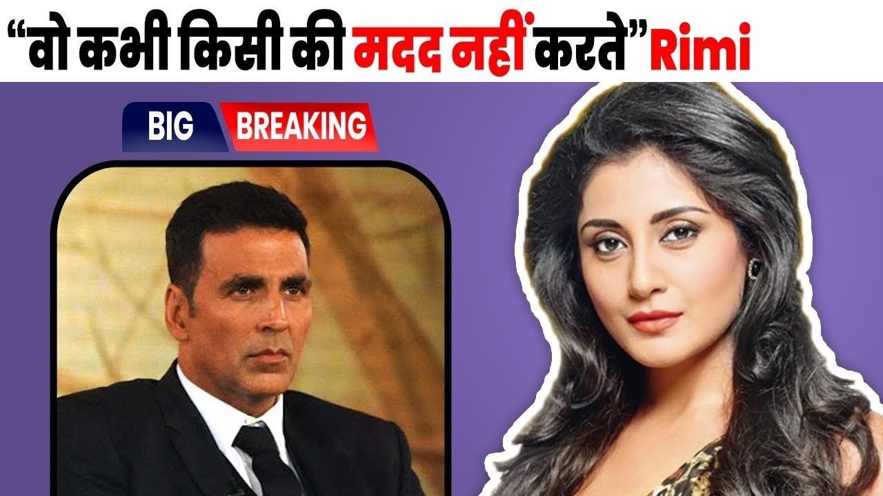 actress rimi sen statement about akshay kumar