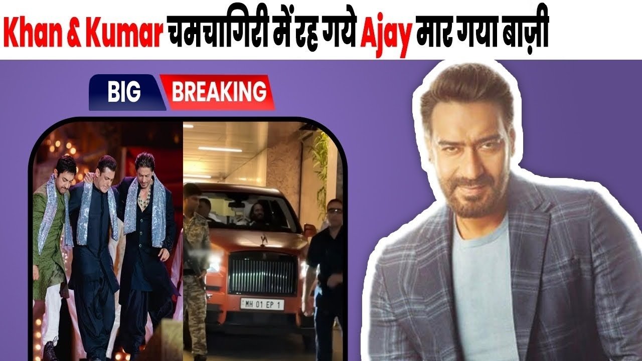 ajay devgan and ambanis story