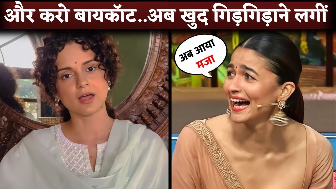alia bhatt say his about kangna ranuat