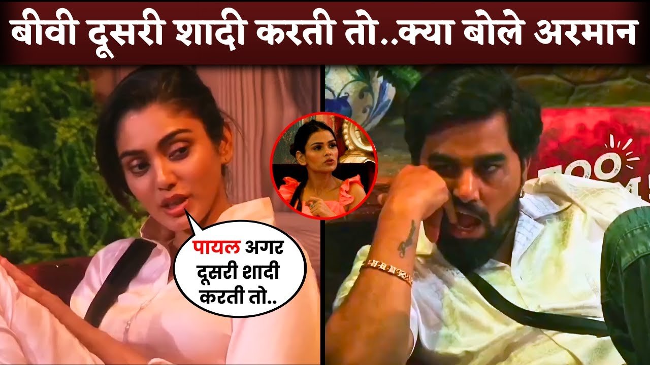 arman malik and payal news...