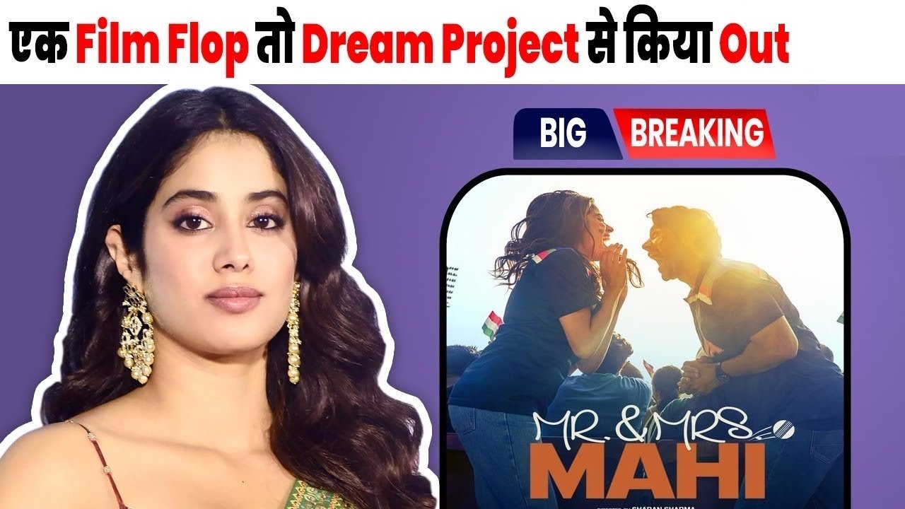 jhanvi kapoor another news