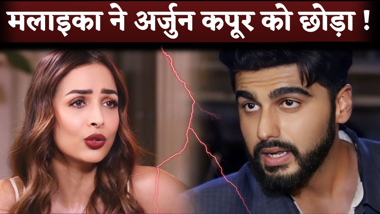 malaika arjun finally breakup