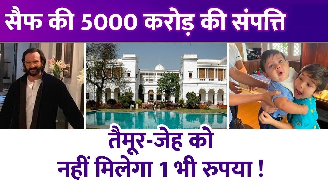 saif children not get saif property right