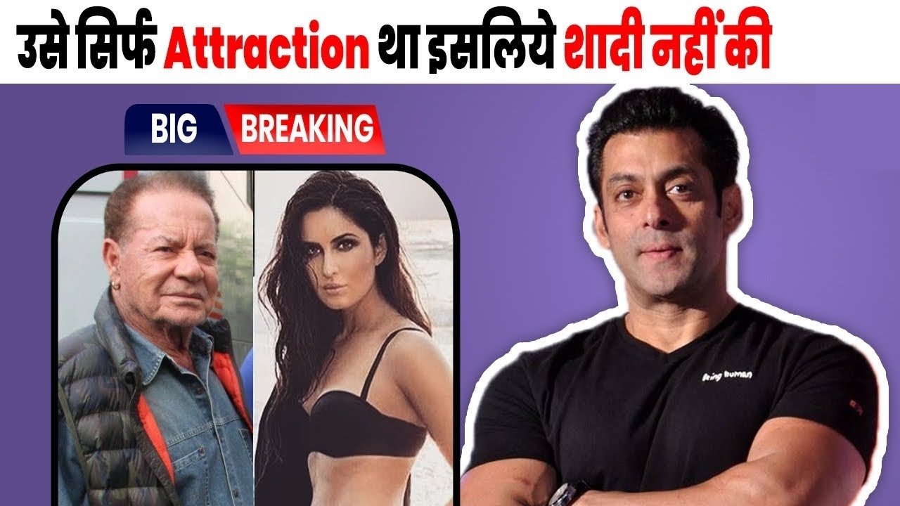 salim khan share truth about salman khan wife