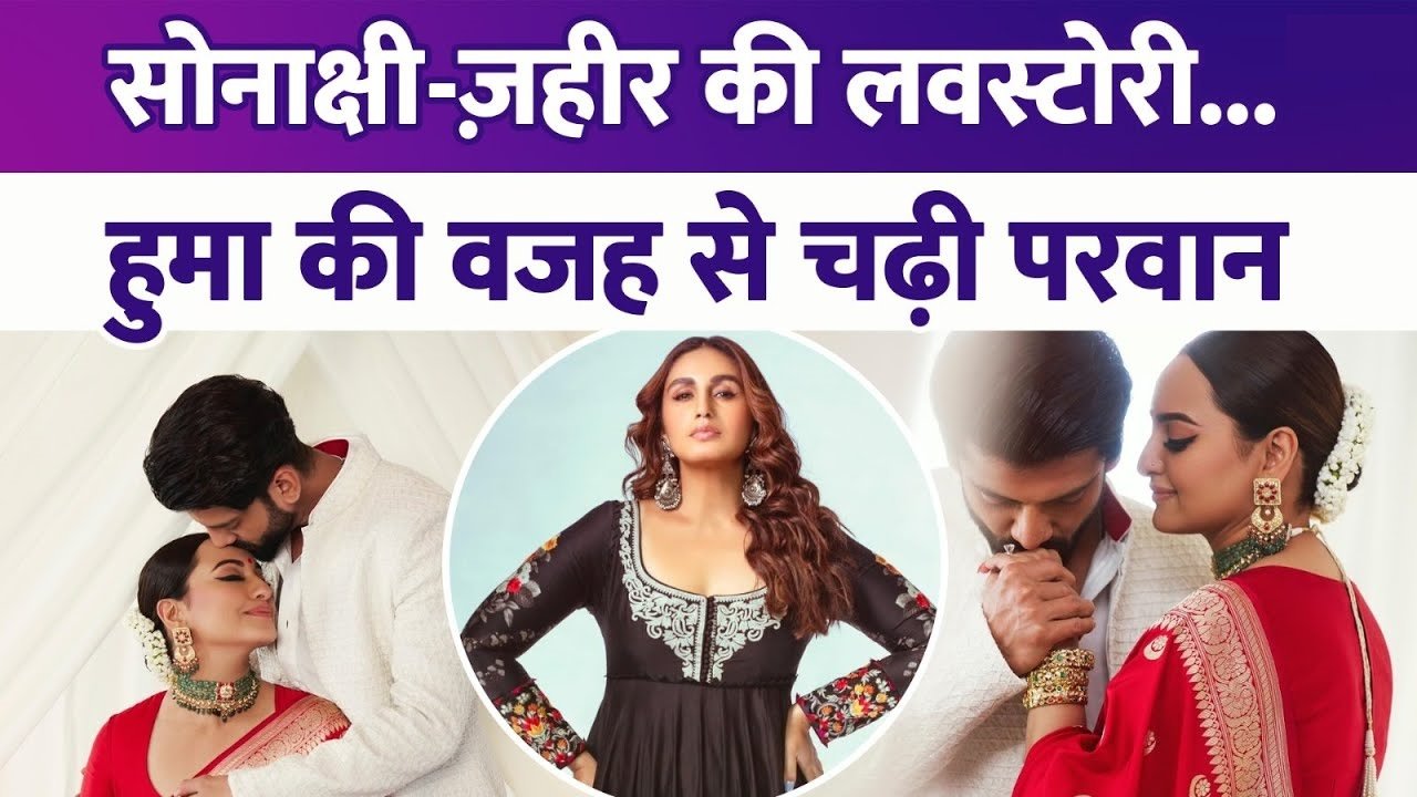 sonakshi and zahir main person is huma kureshi