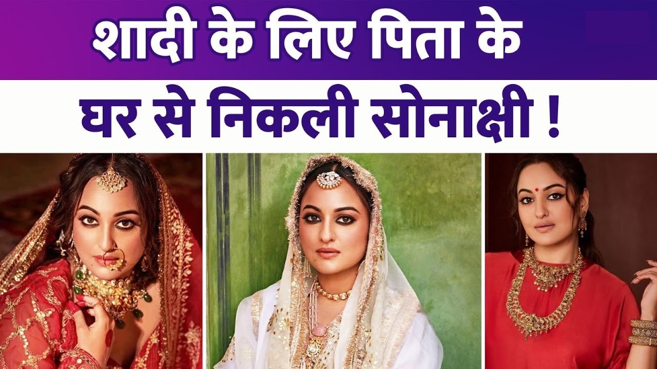 sonakshi merriage finally done or not