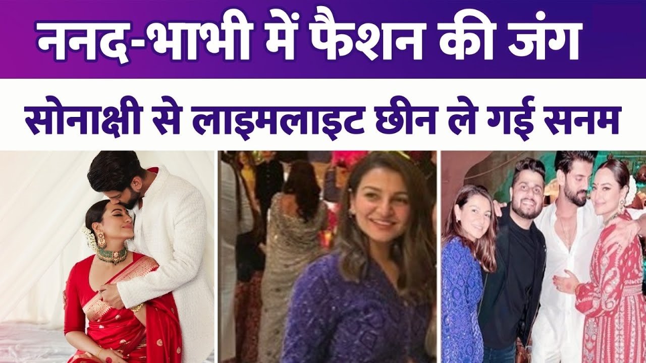 sonakshi sinha and nanad sanam story