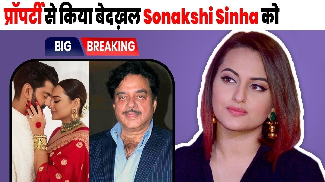 sonakshi sinha and shtrugn sinha biggest news