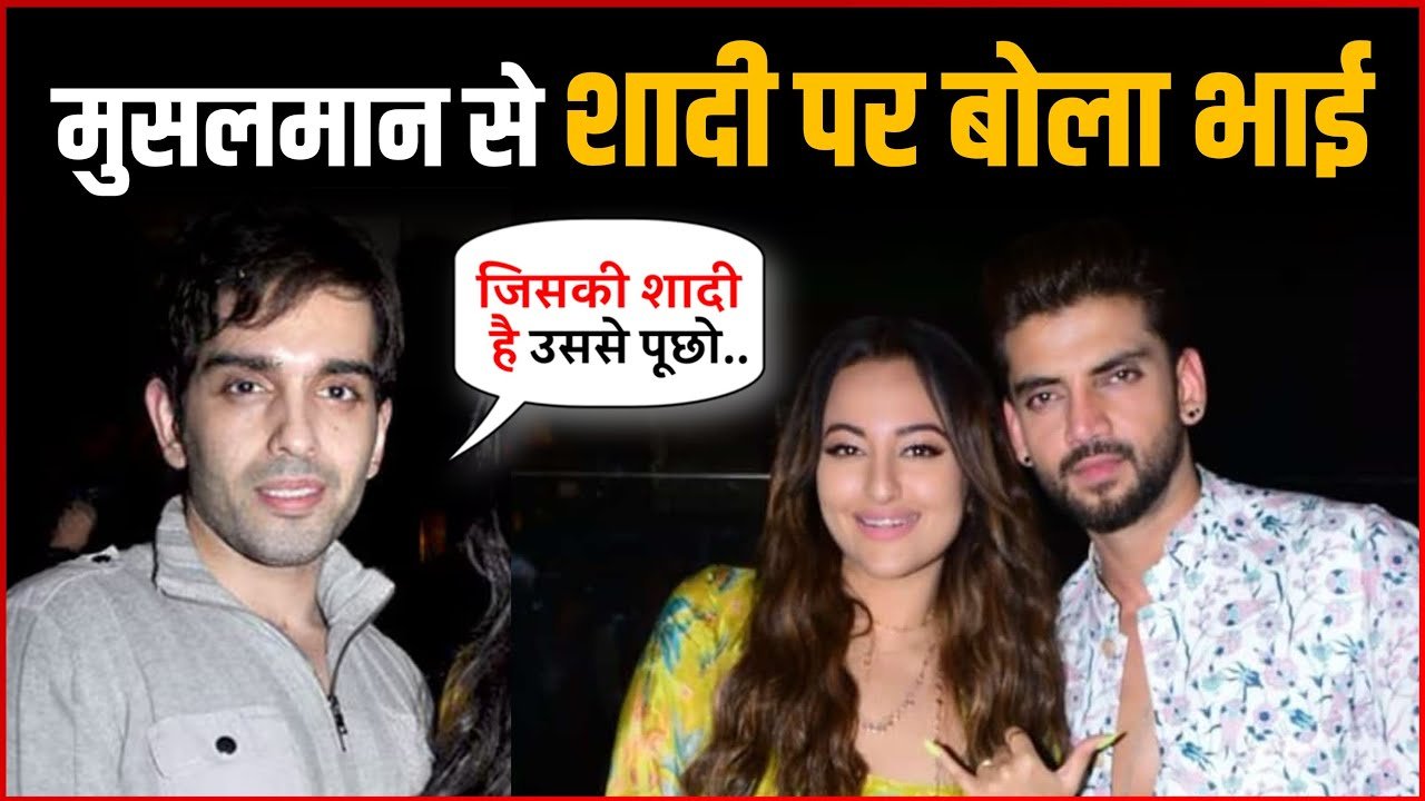 sonashi brother love sinha statement...