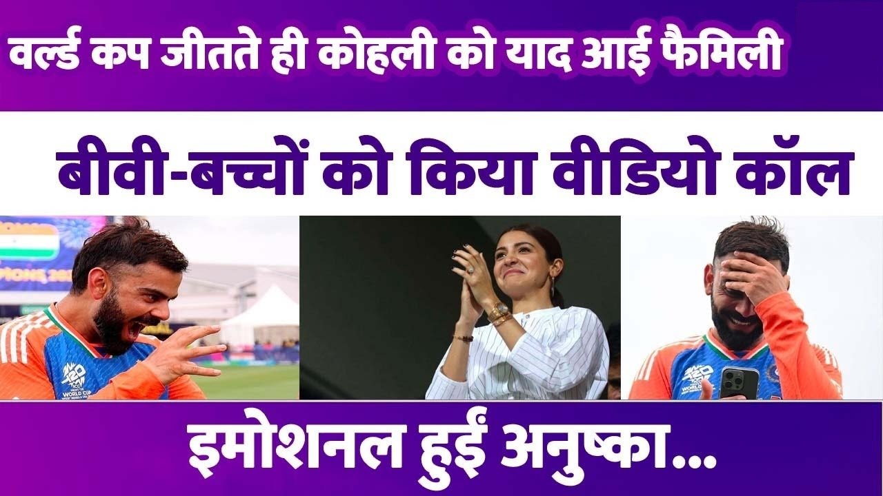 virat calling to wife on stadium