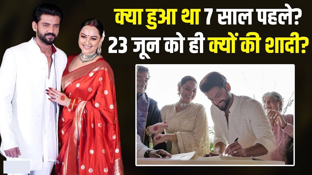 why 23 june sonakshi and zahir choose for merrriage