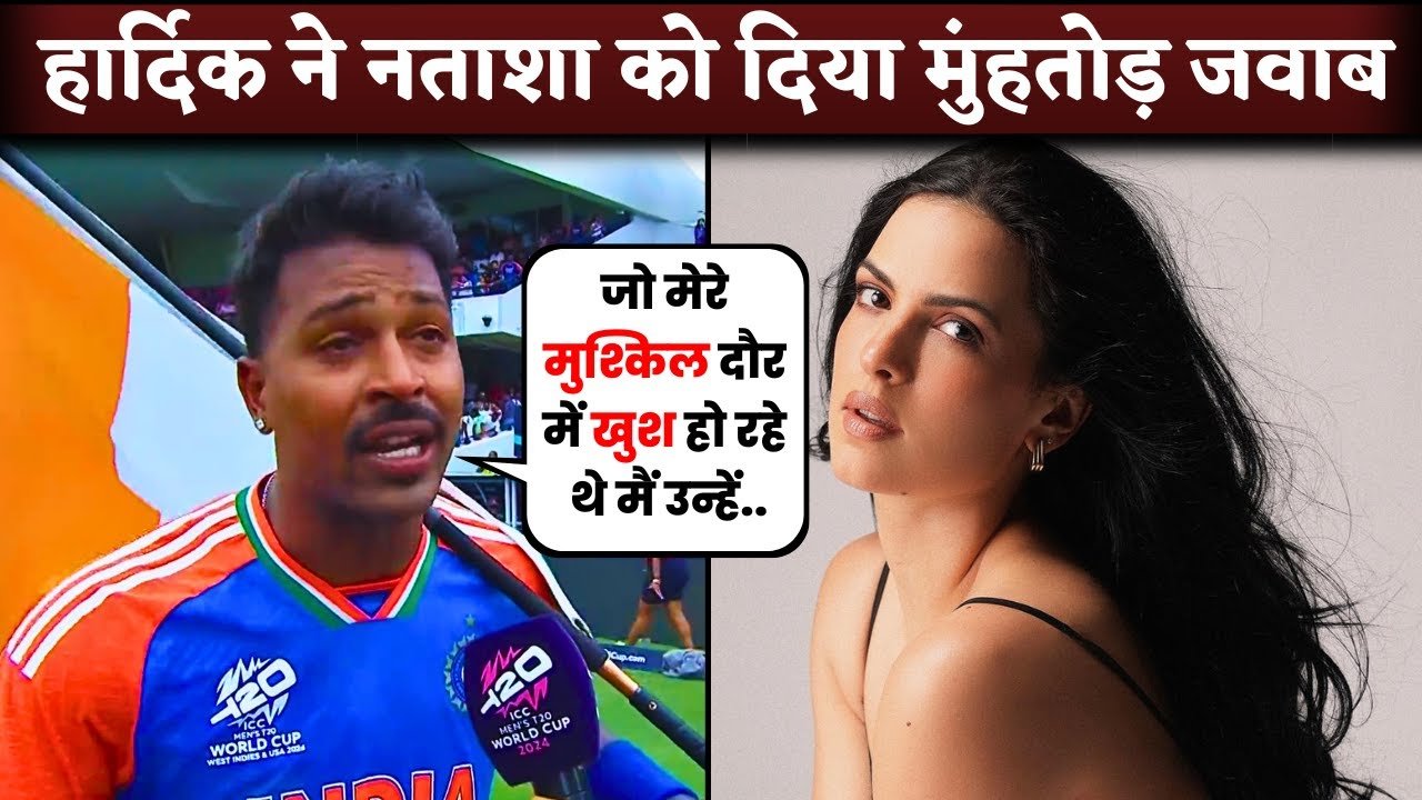 hardik pandya biggest reply to wife natasha