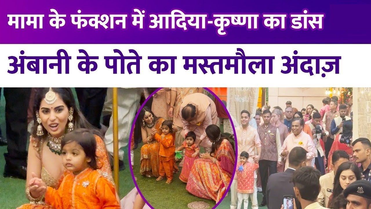 ambanis fuction big story