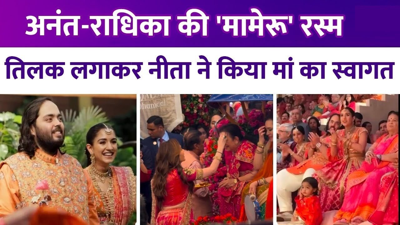 anant radhika biggest news