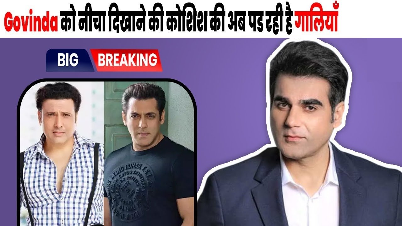arbaj khan and salman khan and govinda news
