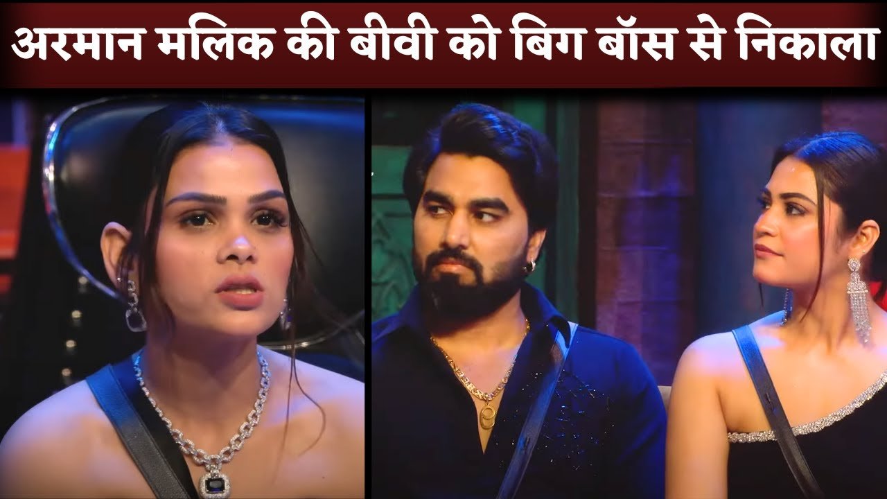 arman malik wife left big boss show