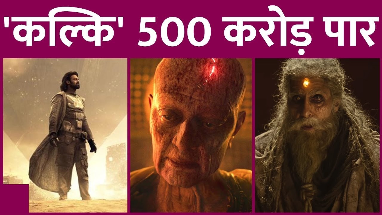 kalki film box office collection