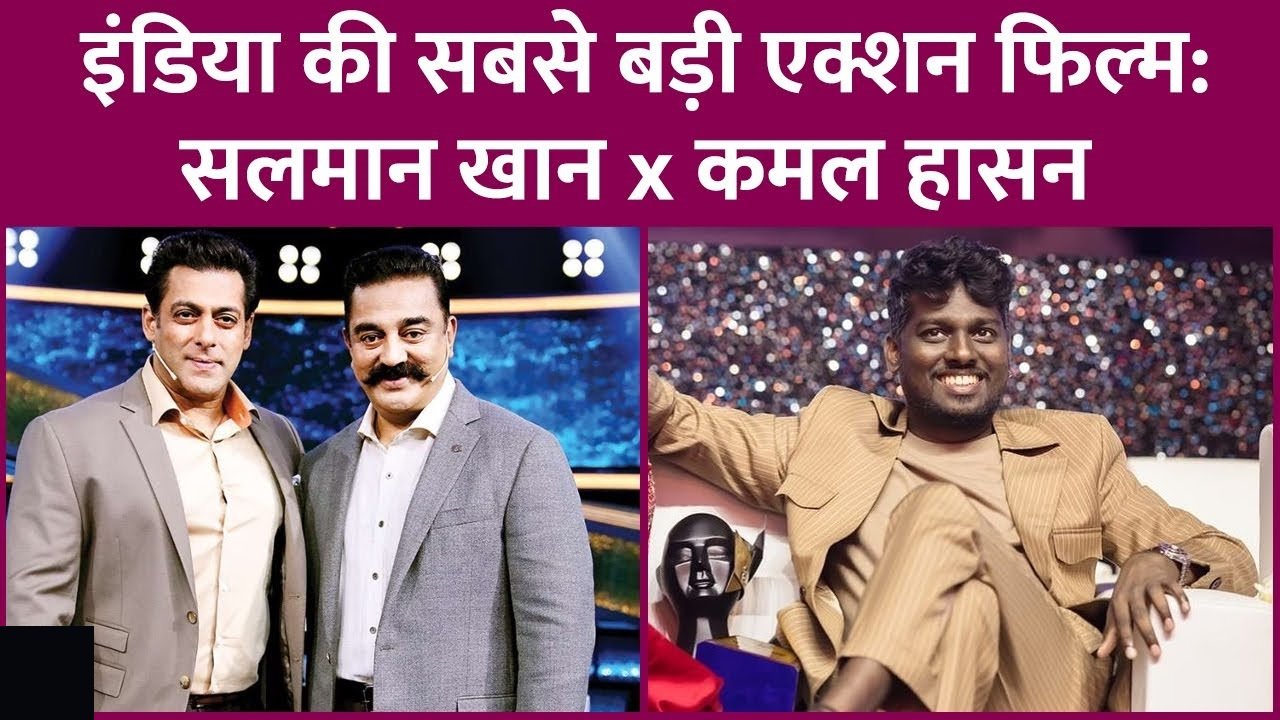 kamal hasan and salman khan working with etli kumar
