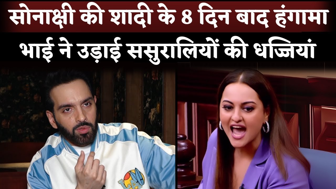 sonakshi and love sinha big fight