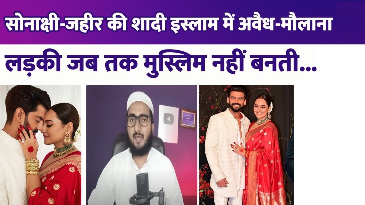 sonakshi sinha merriage biggest twist