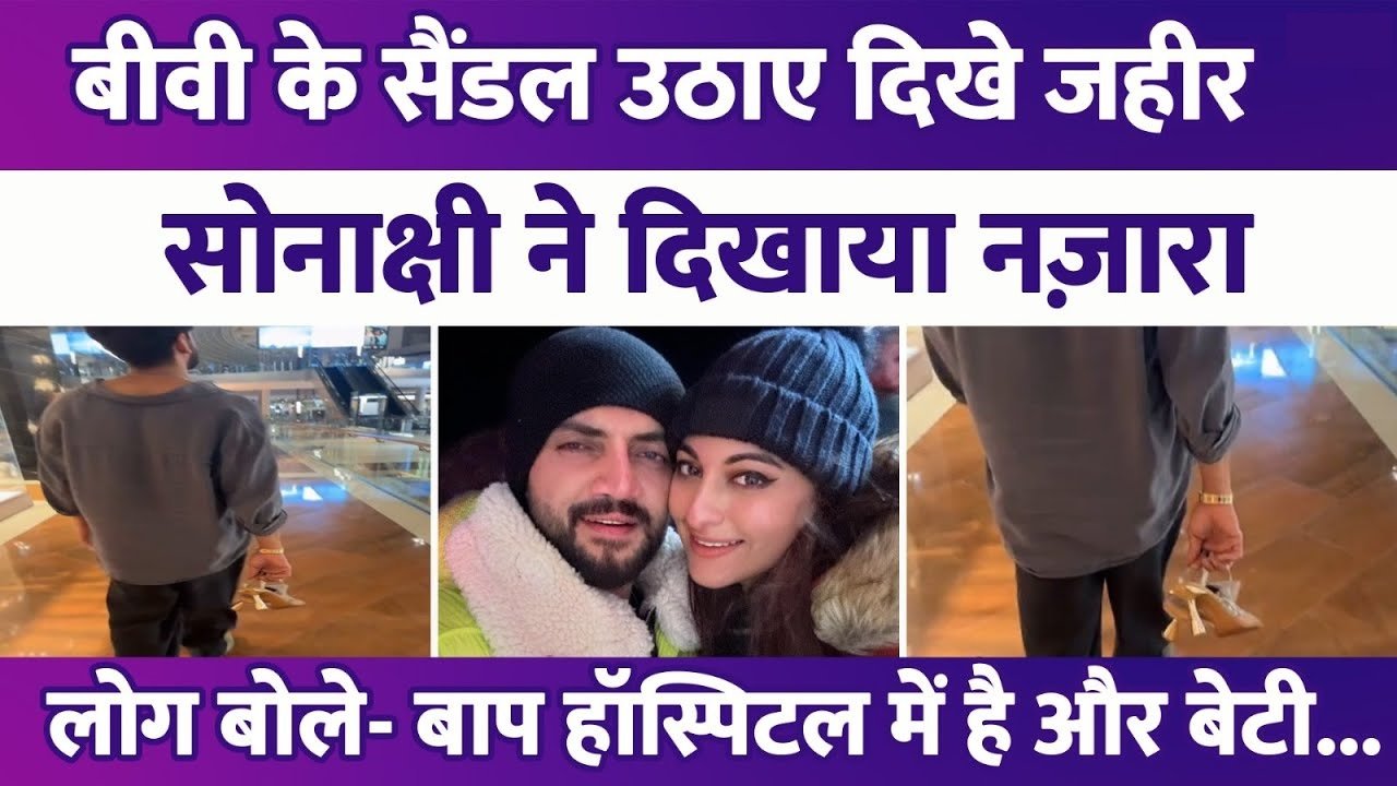 sonakshi zahir biggest news after merriage