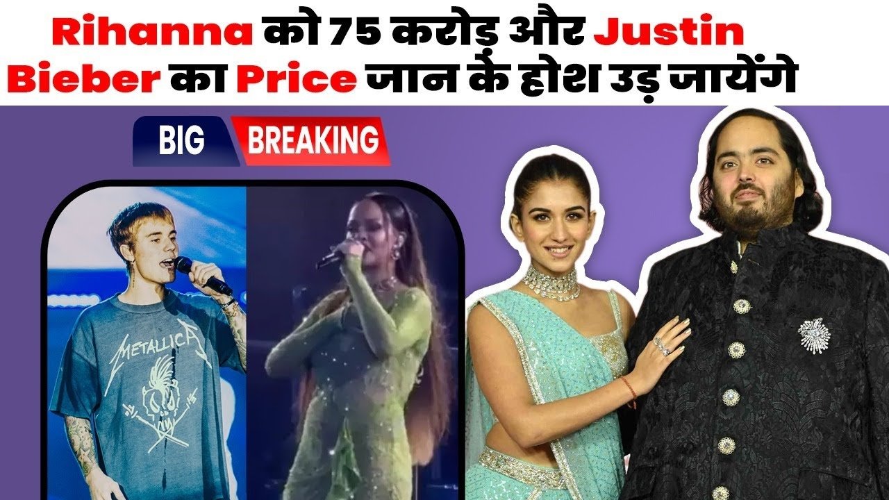 this time justin bibar come in ambanies merriage party