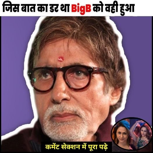 bigb news