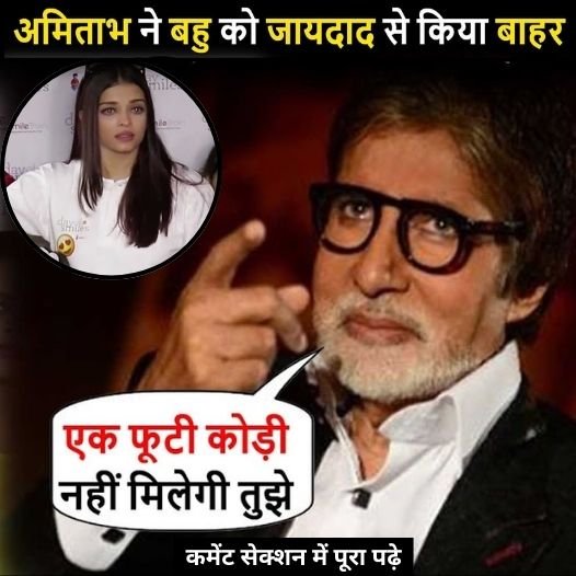 amitbhaish