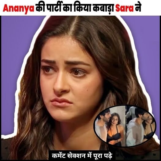 ananyasadsara