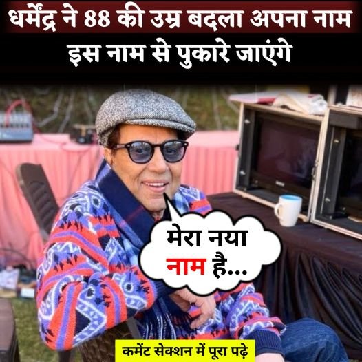 dharmendraname