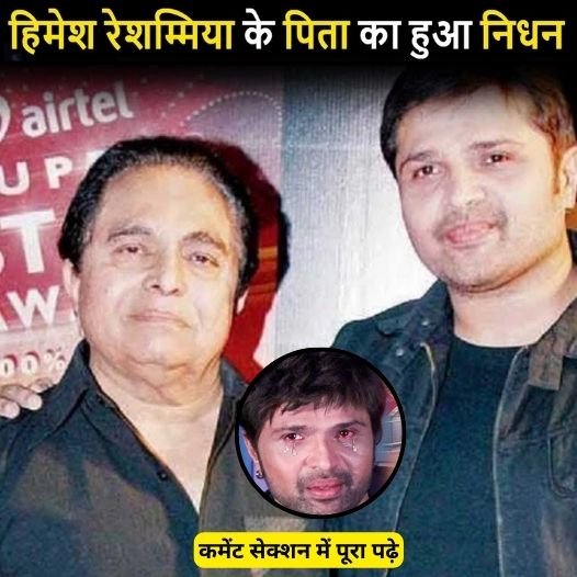 himesh father