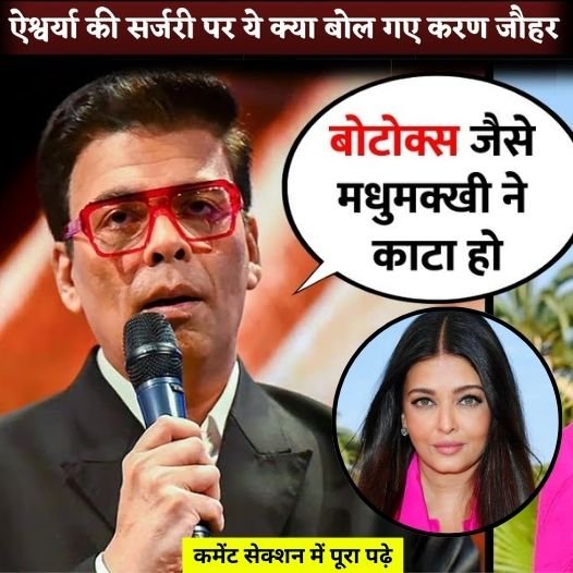 karanjohar