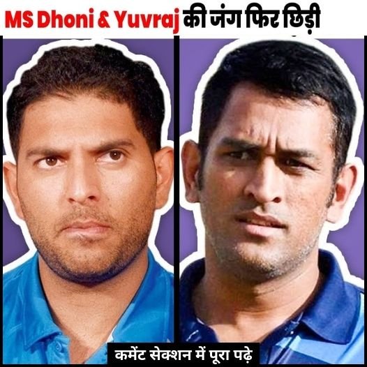 yuvrajdhoni