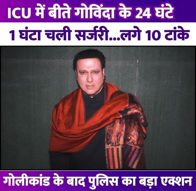 govinda icu