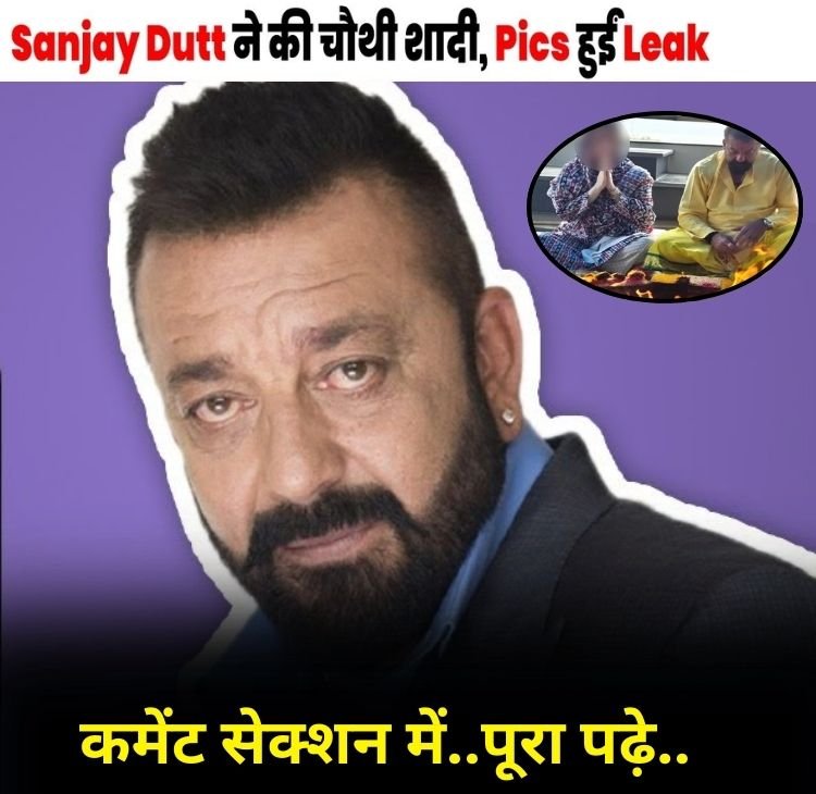 sanjumerry