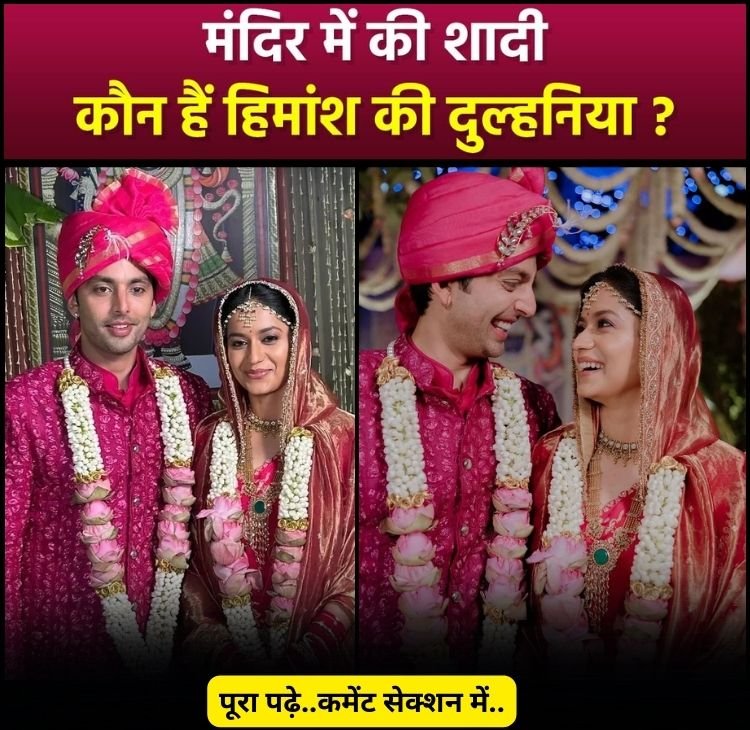 himanshmerriage