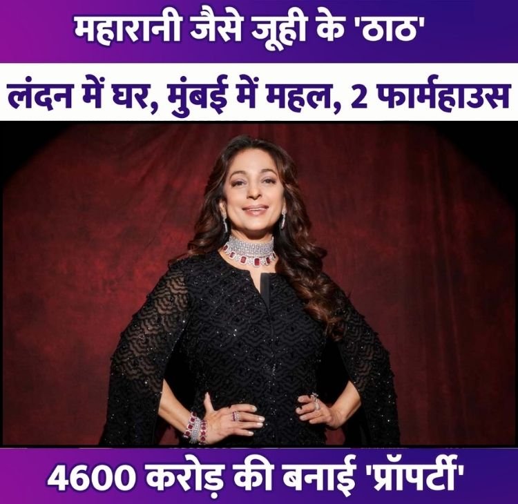 juhi story