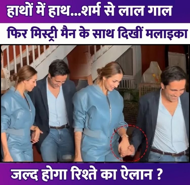 malaika with mistry men