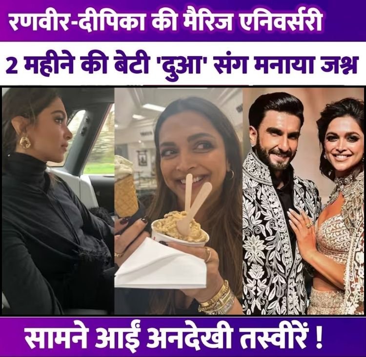 ranvirdipikaaaniversay