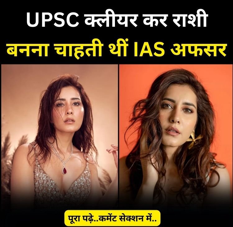 rashiupsc