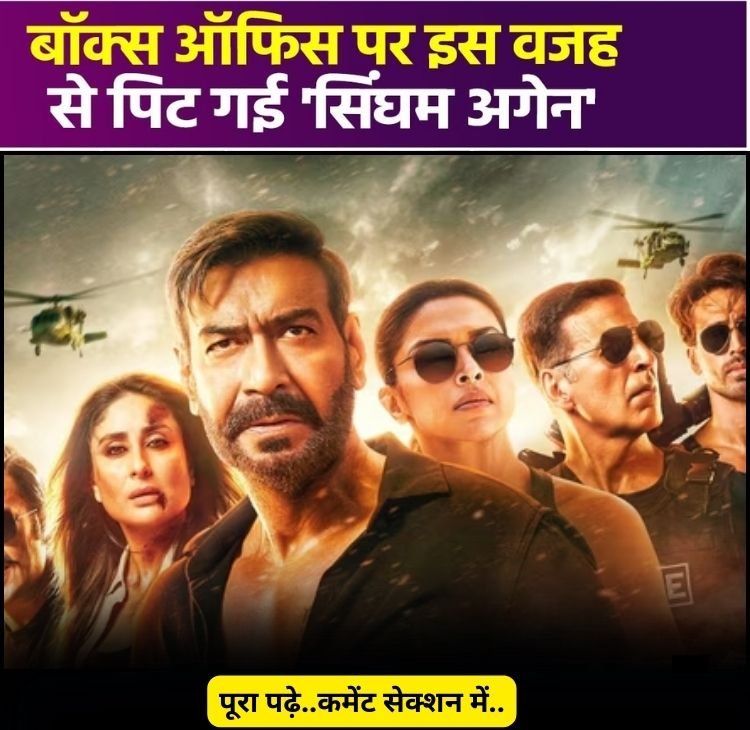 singham again