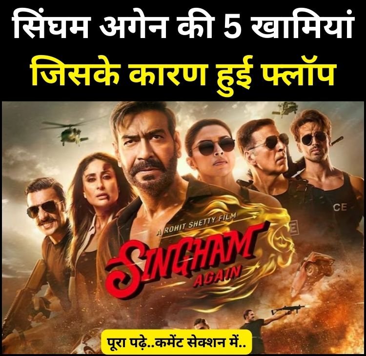 singhamflopreason