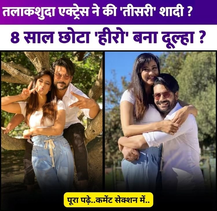 tvactress 3rd merriage