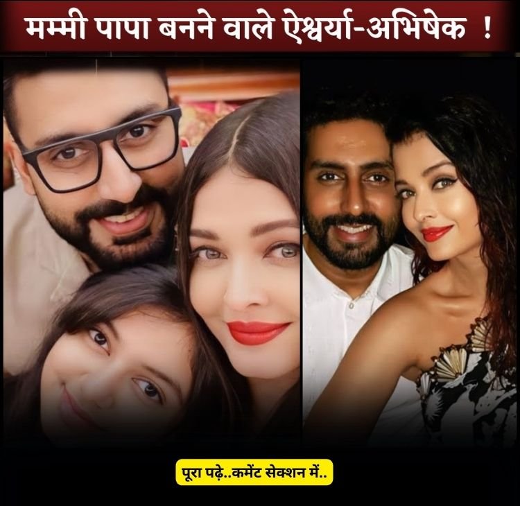 abhi aish second child