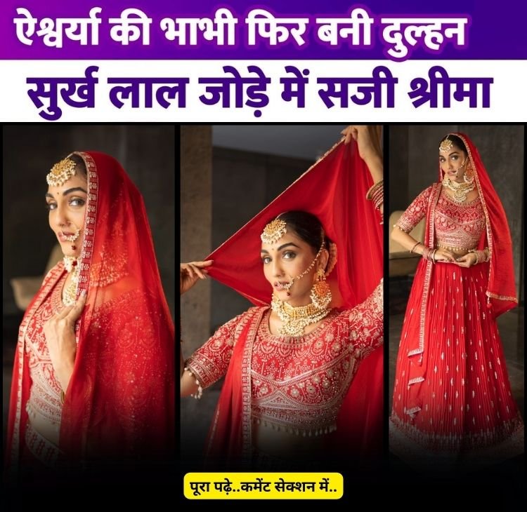 dulhan shrima ray